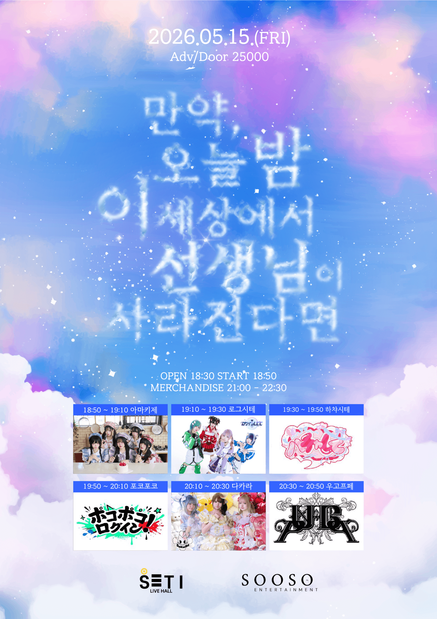 만약, 오늘 밤 이 세상에서 선생님이 사라진다면 상세 bfc574ac
