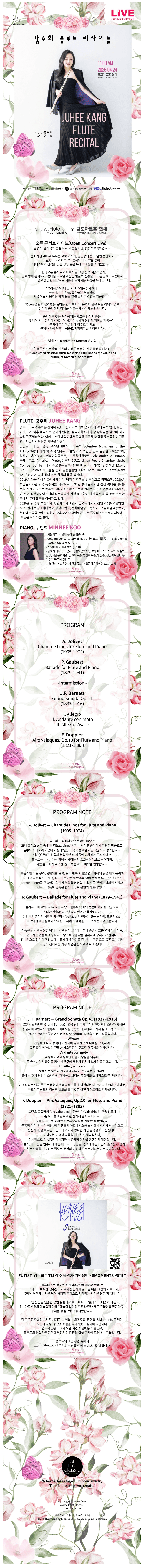 강주희 플루트 리사이틀 JUHEE KANG FLUTE RECITAL 상세 8ad6c574