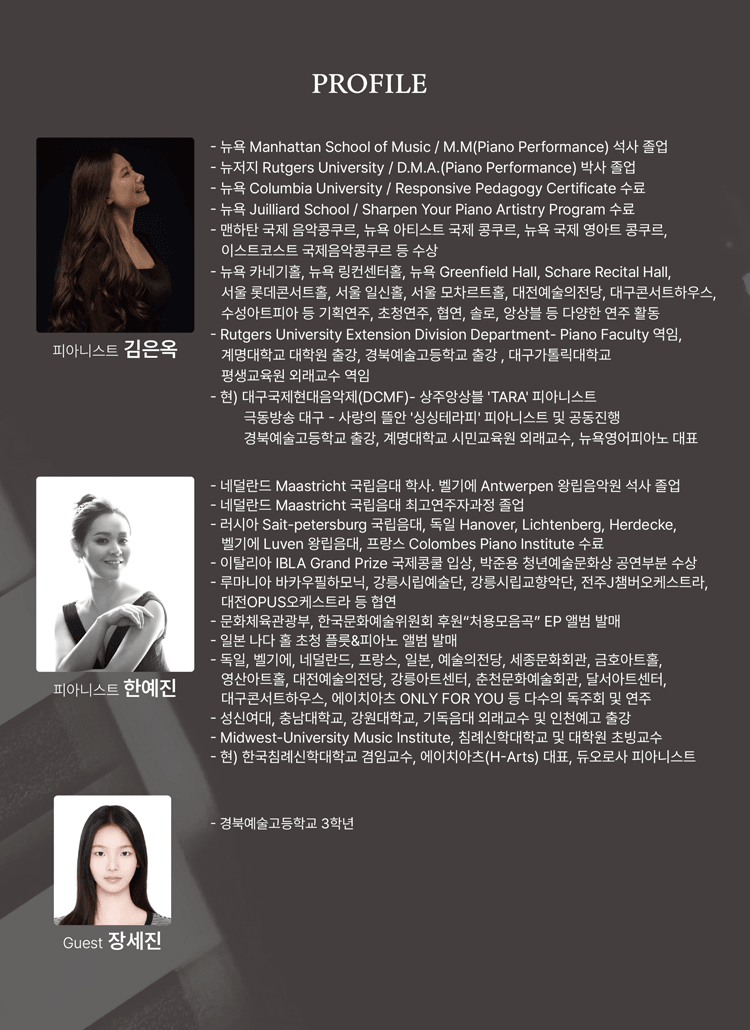 김은옥, 한예진 피아노 듀오: 클래식과 재즈 사이 [대구] 상세 79b3b2a3