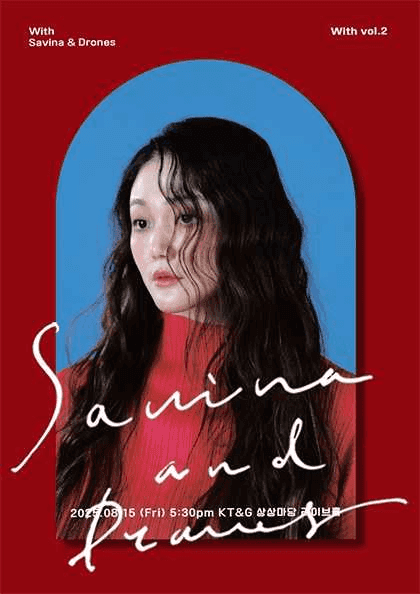 With 사비나앤드론즈 (Savina & Drones)