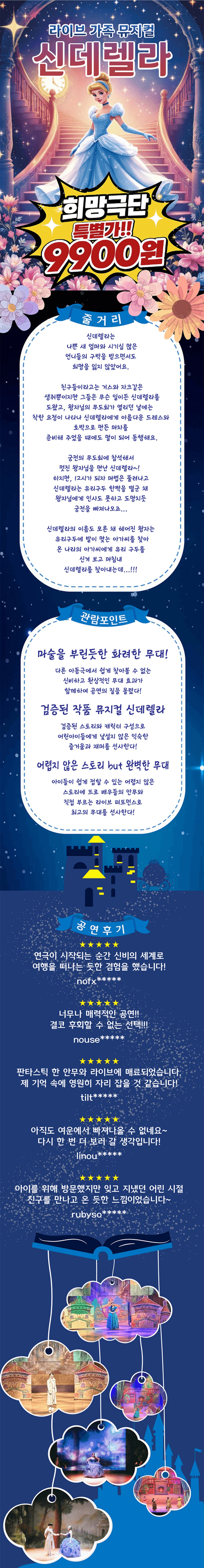 신데렐라 [인천 수봉] 상세 378caa60