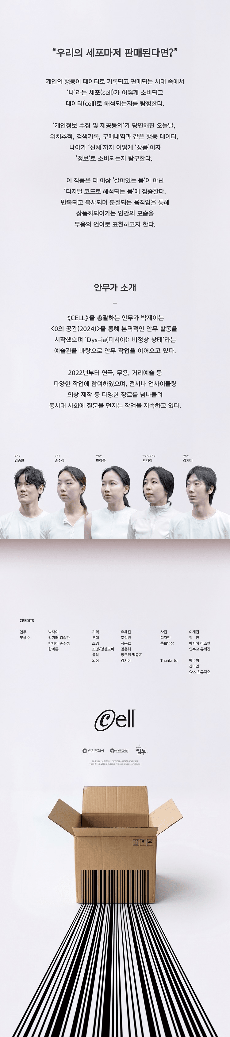 CELL [서울 영등포] 상세 c838eacb