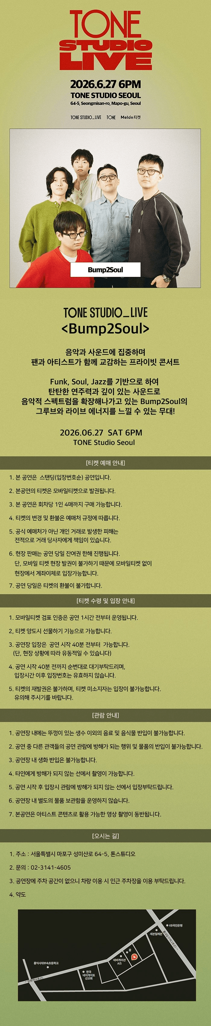 TONE STUDIO LIVE, Bump2Soul 상세 7bd0dca2