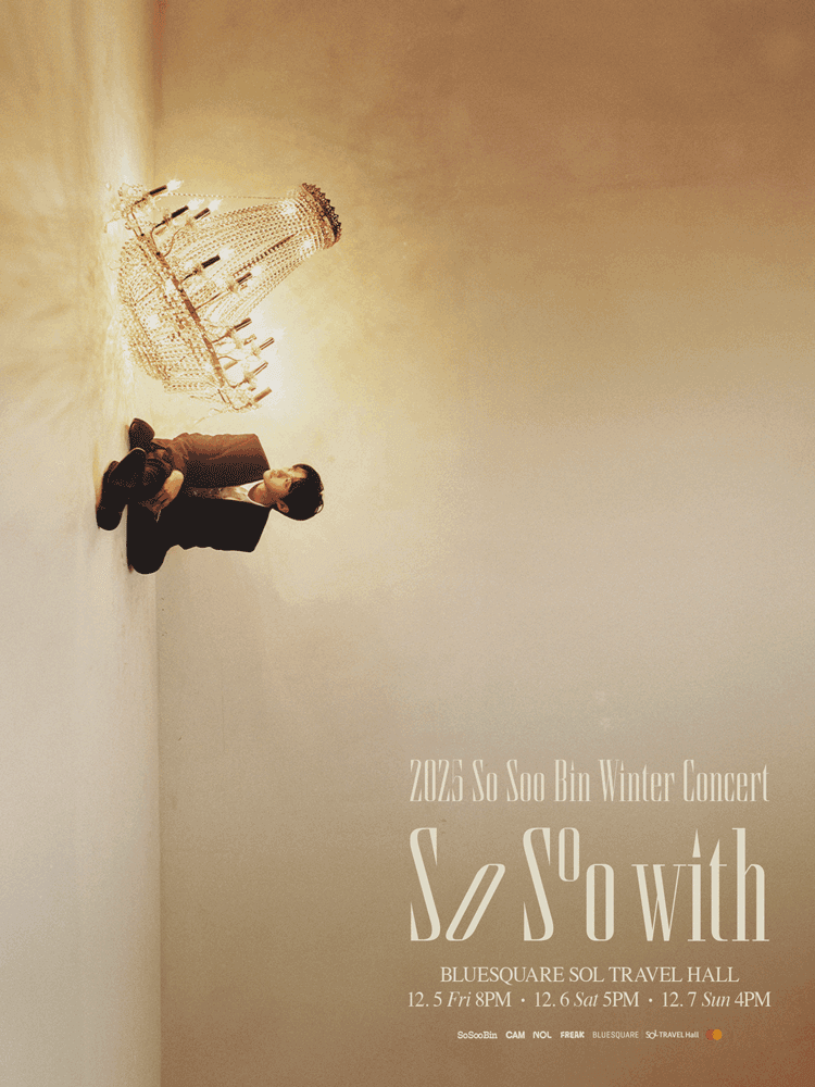 소수빈 연말 단독공연: So Soo with