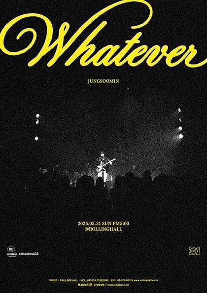 롤링 31주년 기념공연, 정수민 단독 콘서트: whatever 포스터