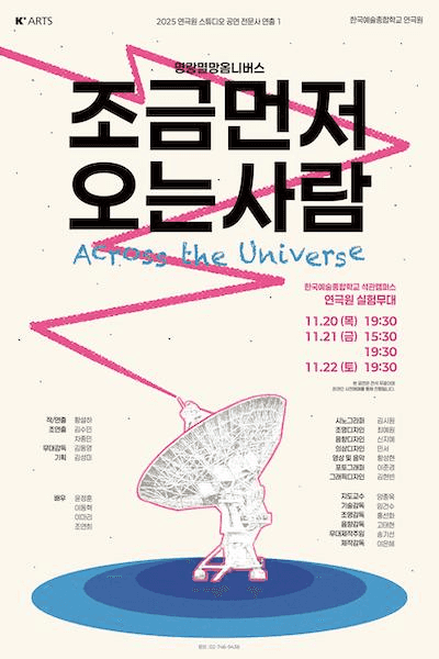 조금먼저오는사람