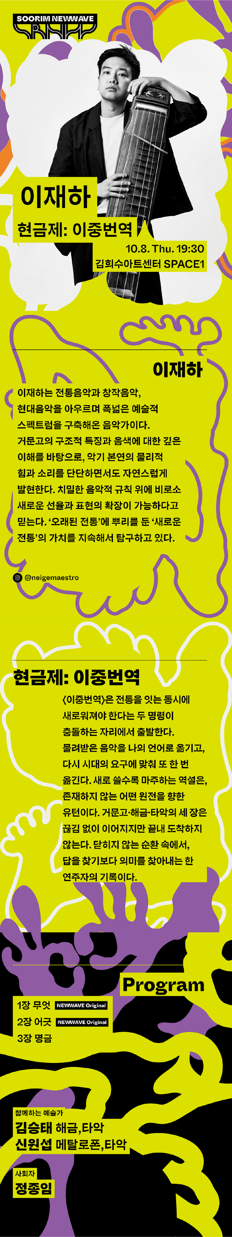 수림뉴웨이브, 이재하: 현금제: 이중번역 (二重飜譯) 상세 22e9b0a8