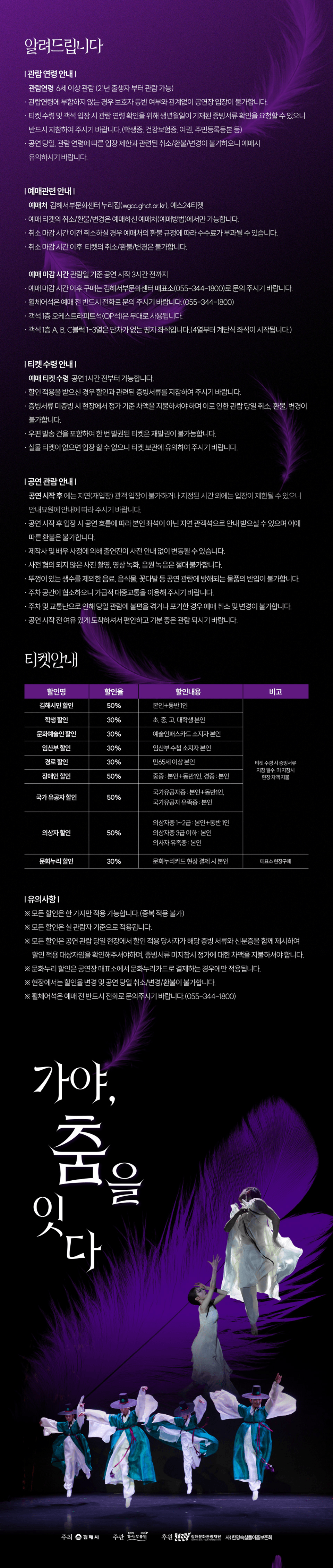 가야, 춤을 잇다 [김해] 상세 66006154
