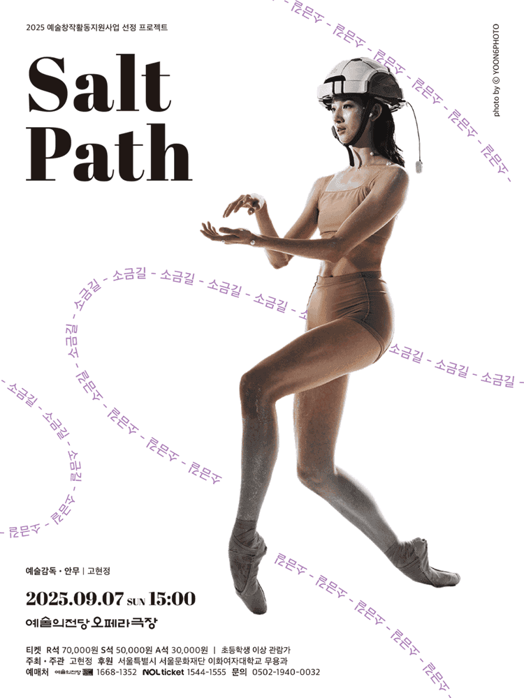 Salt Path
