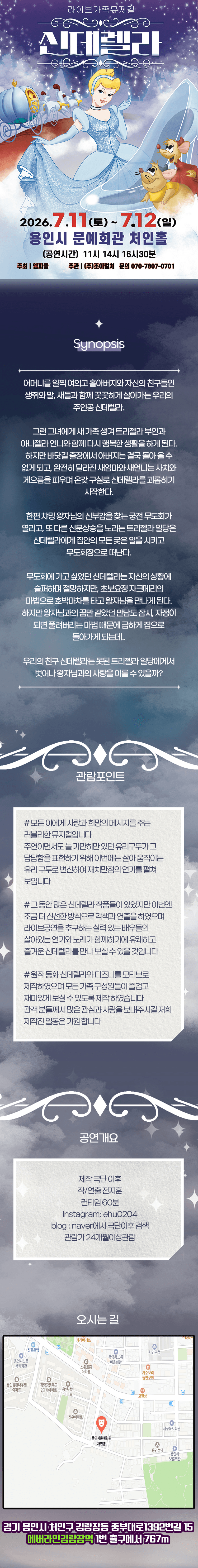신데렐라 [용인] 상세 cf72d014