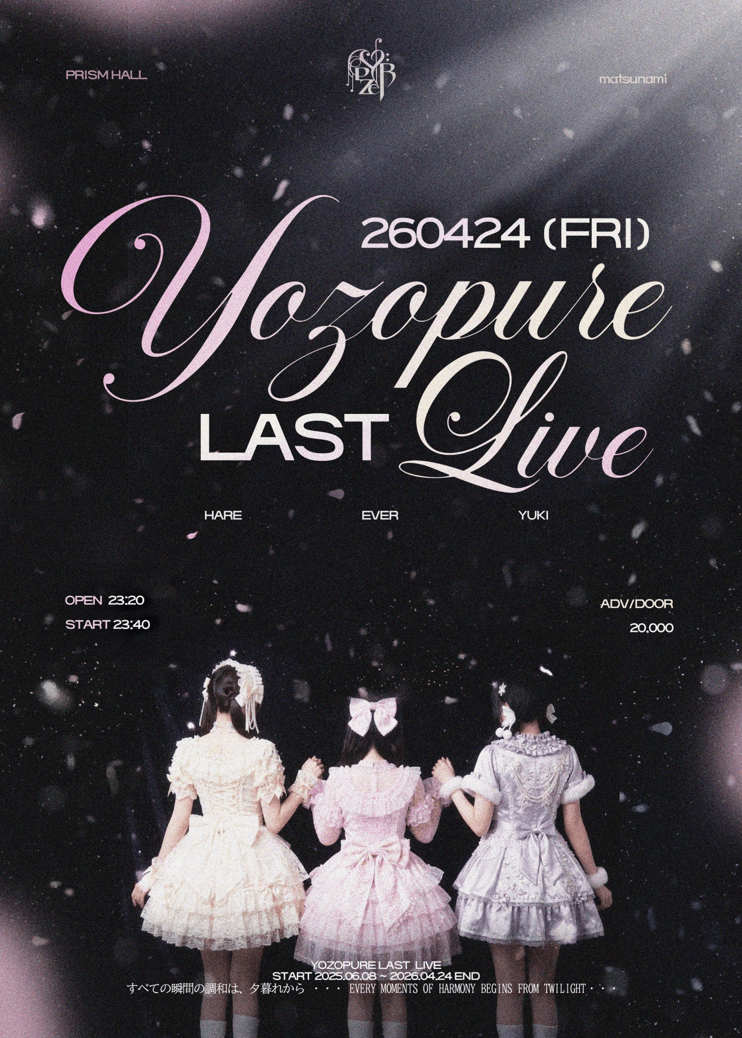 YOZOPURE LAST LIVE 상세 a1434d78
