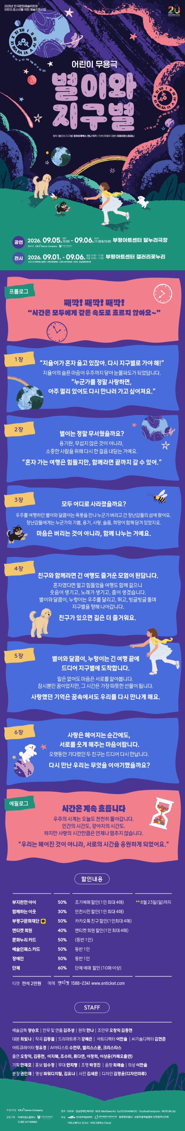 별이와 지구별 [인천] 상세 957b2721