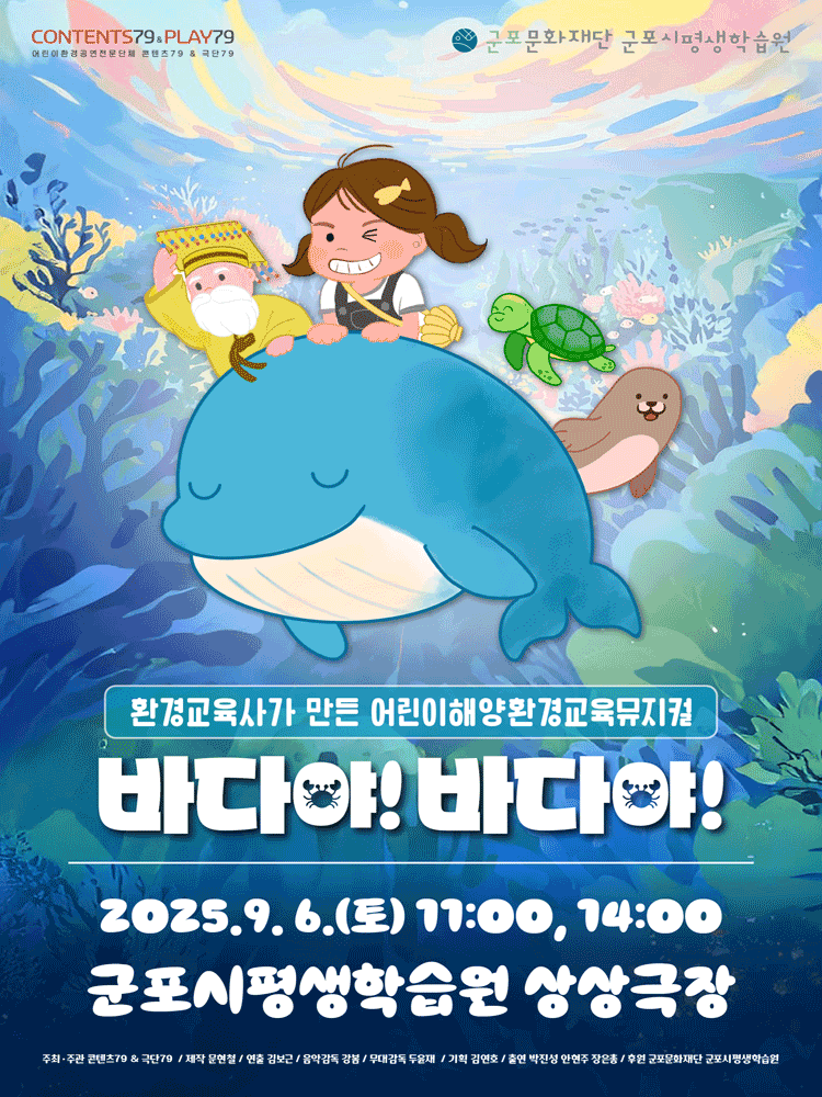 바다야바다야 [군포]