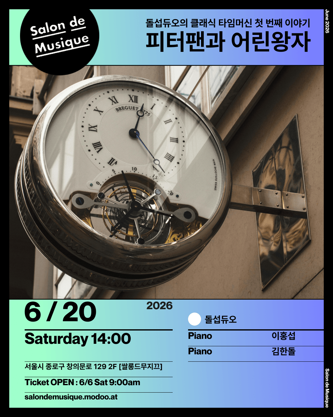 쌀롱드무지끄, 돌섭듀오의 클래식 타임머신 첫 번째 이야기: 피터팬과 어린왕자 상세 edb3a776