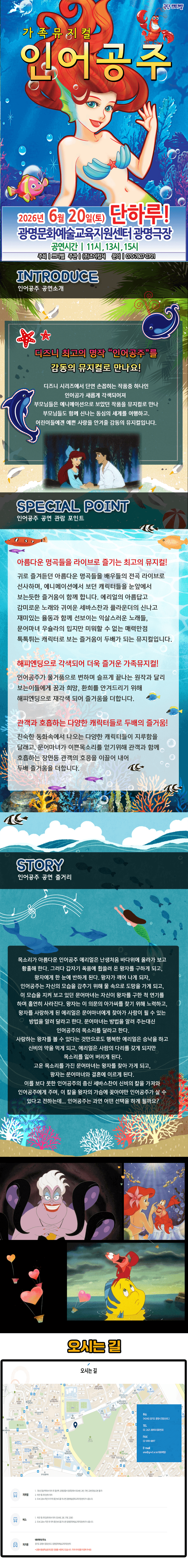 인어공주 [광명] 상세 ceeb1d02