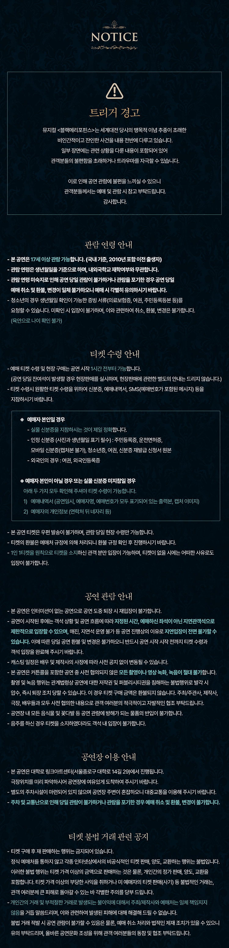 블랙메리포핀스 상세 1a084de8