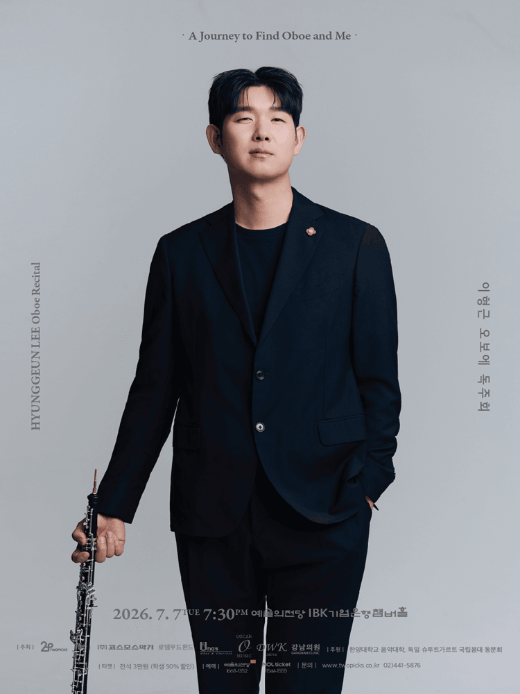 이형근 오보에 독주회 상세 219c6b2c