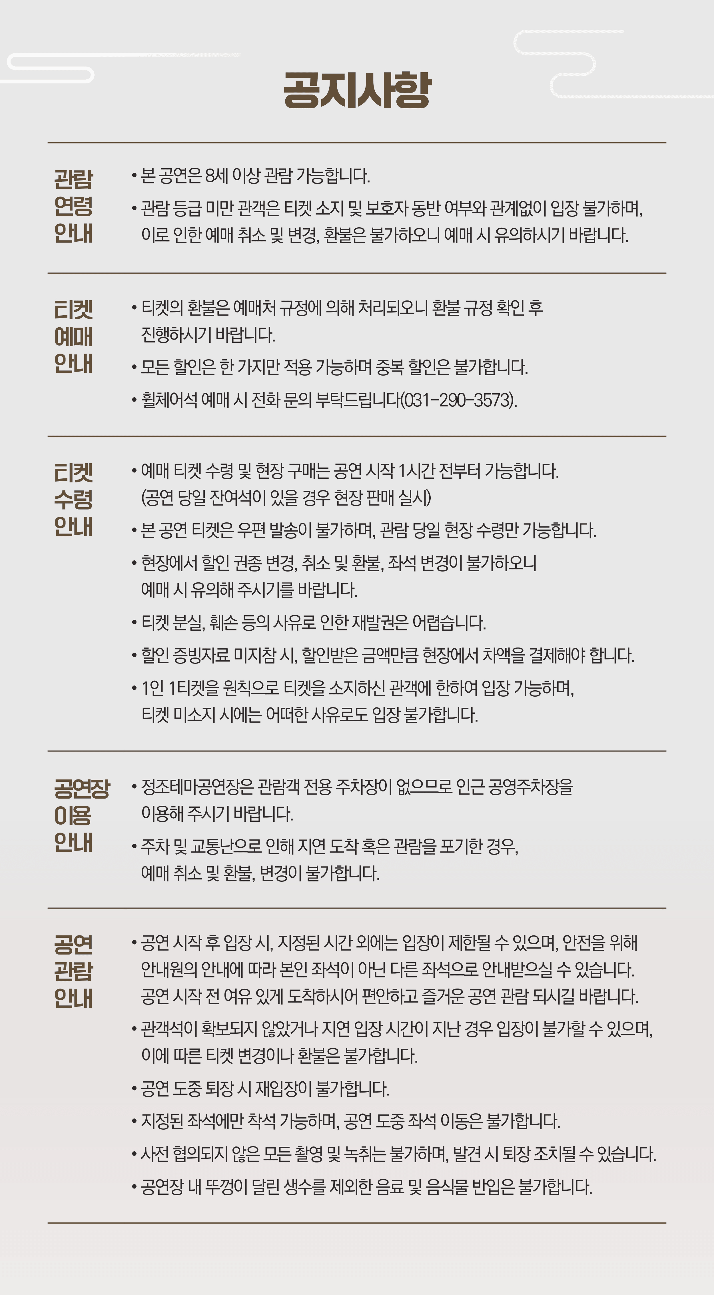 김수인: 현을 타다 [수원] 상세 29763658