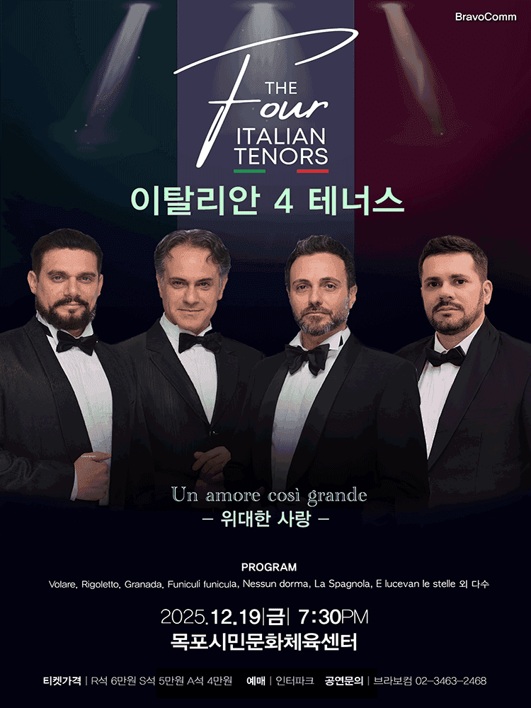 이탈리안 4 테너스: 위대한 사랑 [목포]