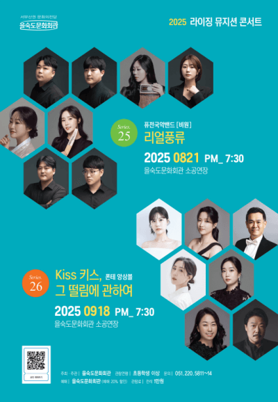 제25회 라이징뮤지션콘서트, 퓨전국악밴드 비원: 리얼풍류