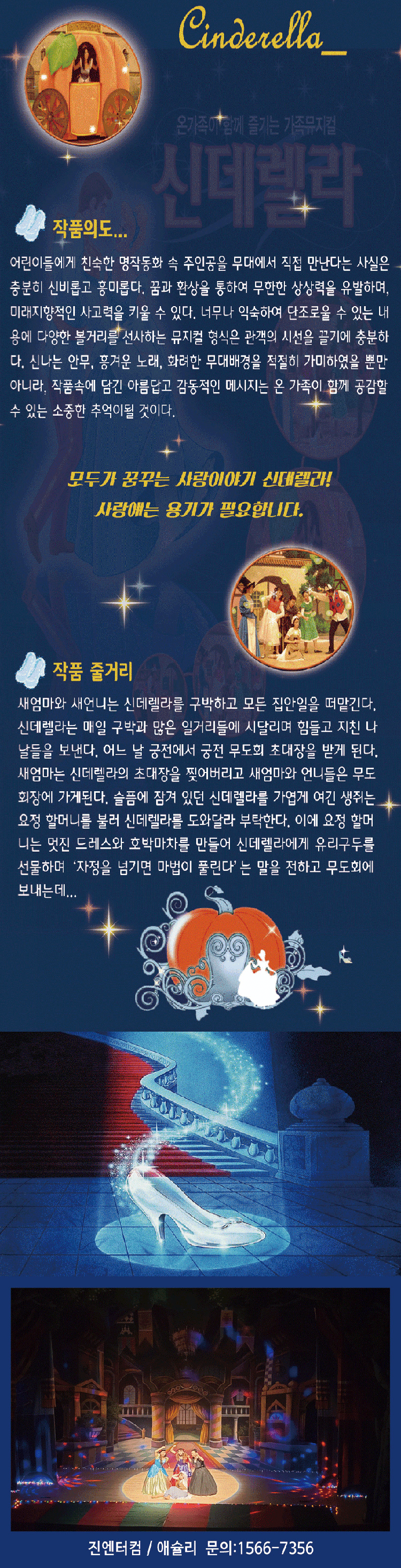 신데렐라 [서울 노원] 상세 5e025c91