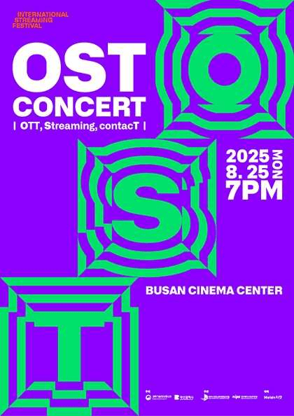 국제스트리밍페스티벌 OST Concert: OTT & Streaming & contacT [부산]