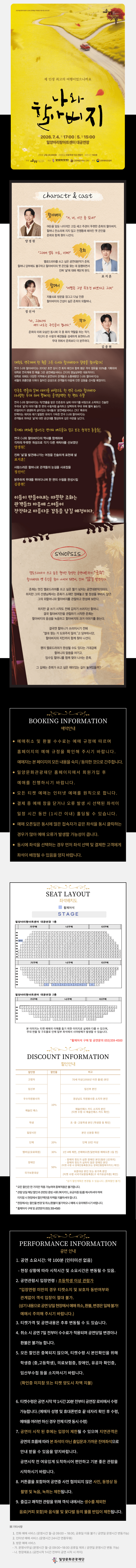 나와 할아버지 [밀양] 상세 fa7e9911