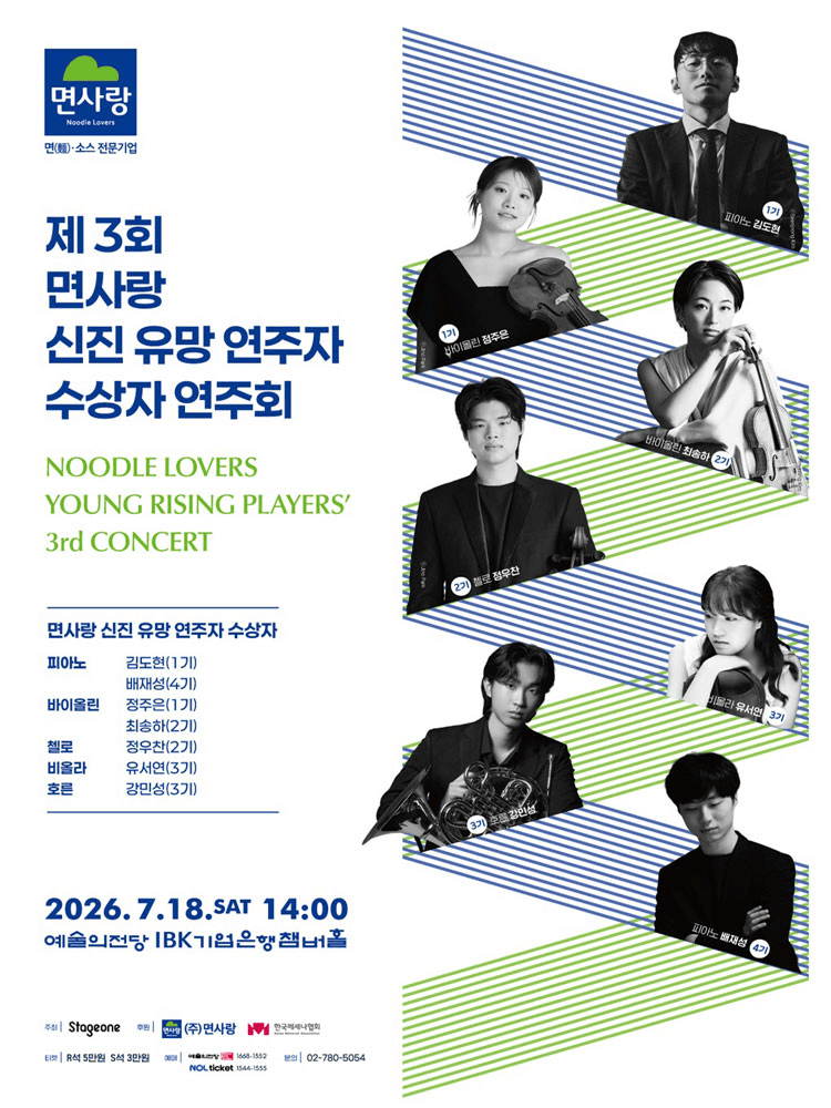 제3회 면사랑 신진 유망 연주자 수상자 연주회 상세 0efabe0a