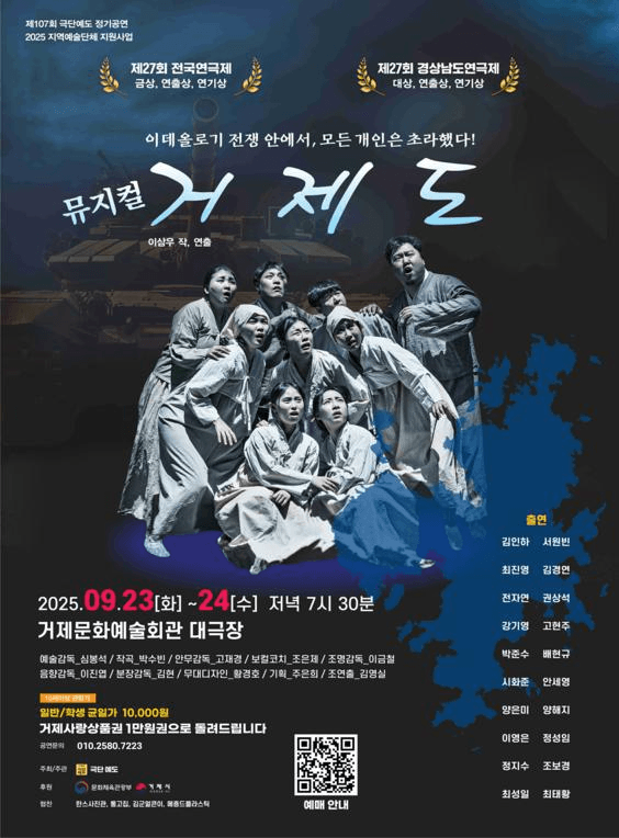거제도 [거제]