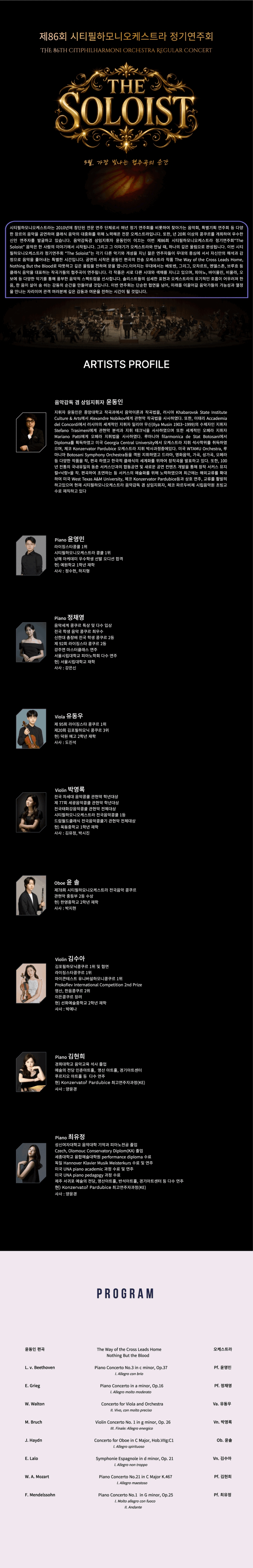 제86회 시티필하모니오케스트라 정기연주회 상세 54e4c5e6