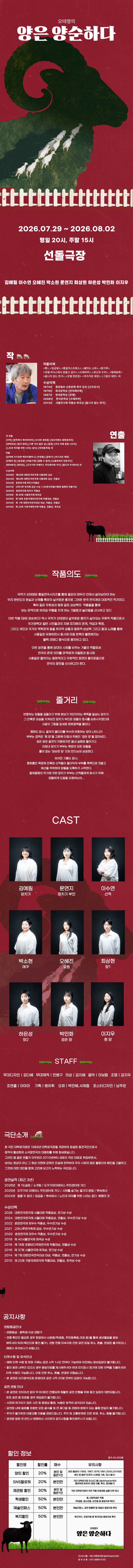 양은 양순하다 상세 b370d173