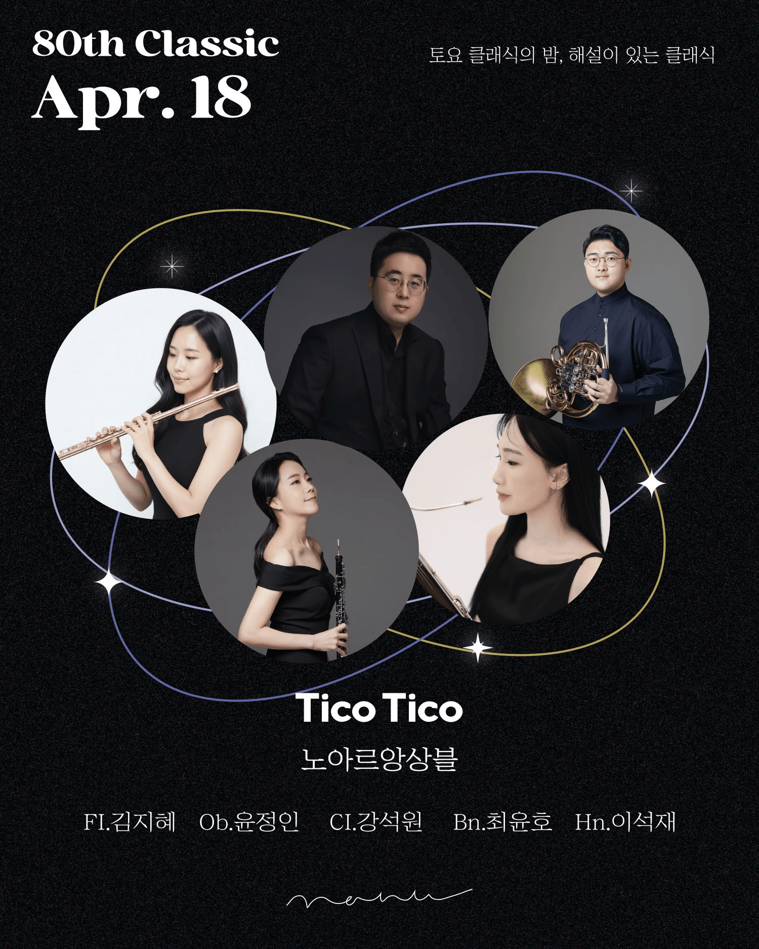 토요 클래식의 밤, 해설이 있는 클래식: 노아르 앙상블의 Tico Tico 상세 2914a383