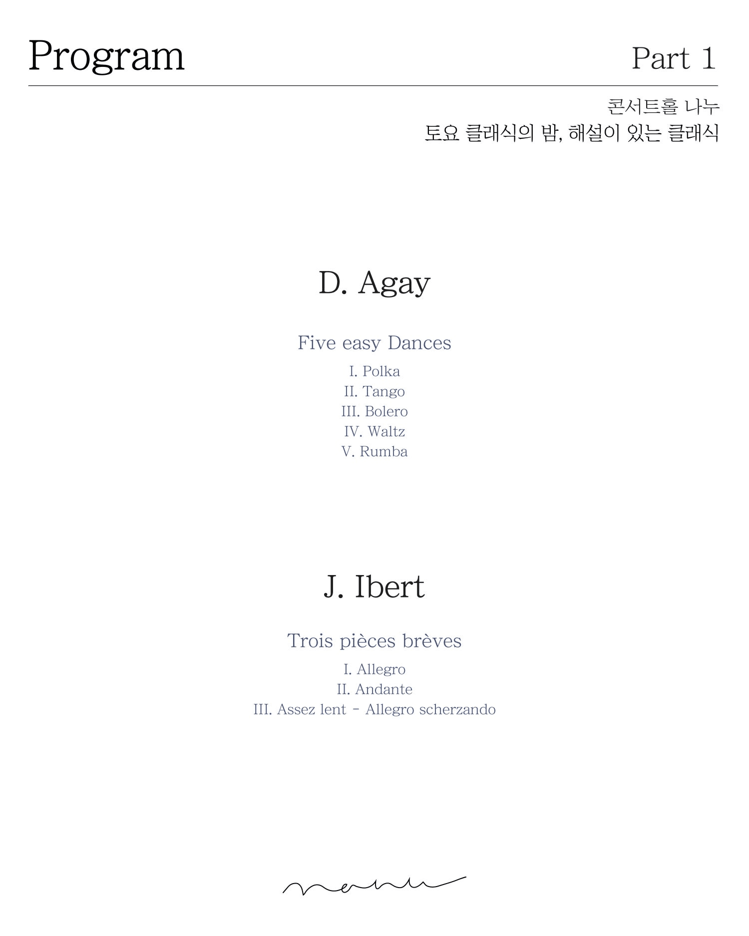 토요 클래식의 밤, 해설이 있는 클래식: 노아르 앙상블의 Tico Tico 상세 40073230