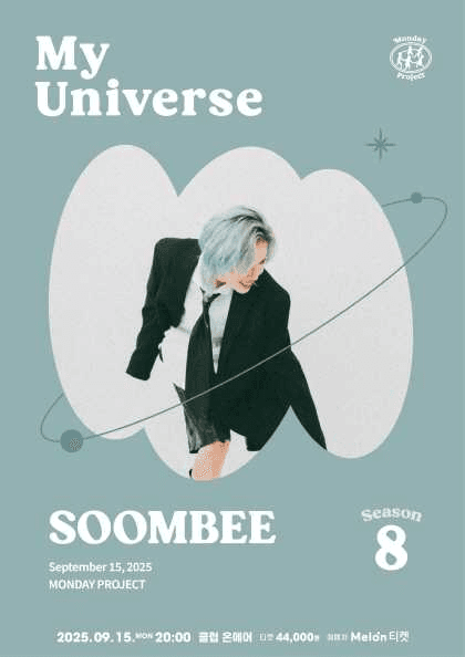 먼데이프로젝트 시즌8, My Universe: 숨비 단독 콘서트