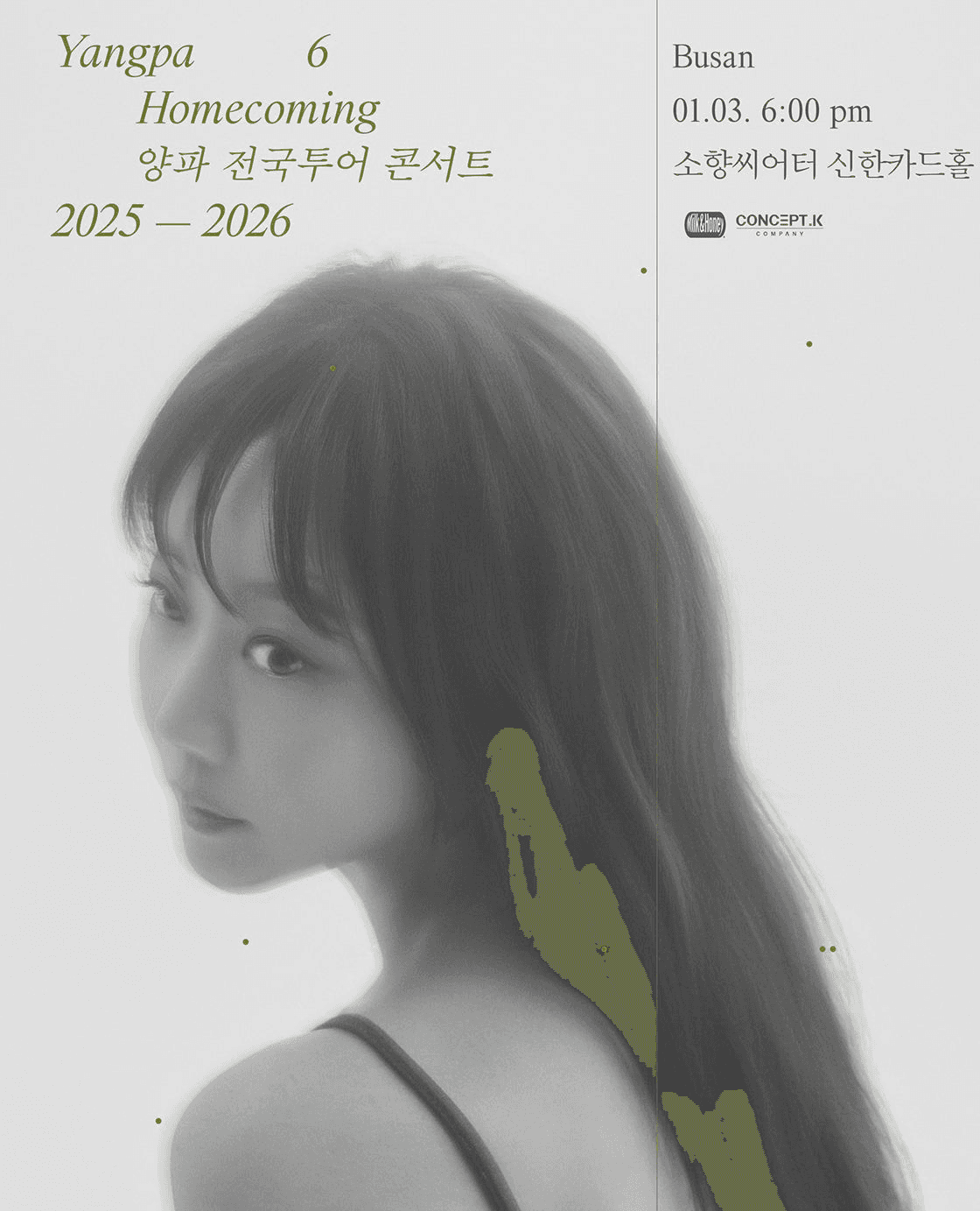 양파 전국투어 콘서트: HOMECOMING [부산]