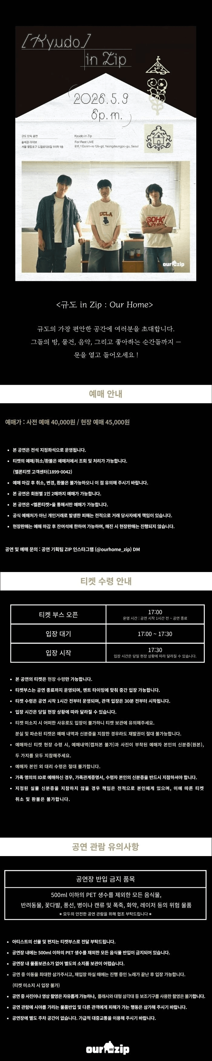 규도 in Zip: Our Home 상세 f0689f8a