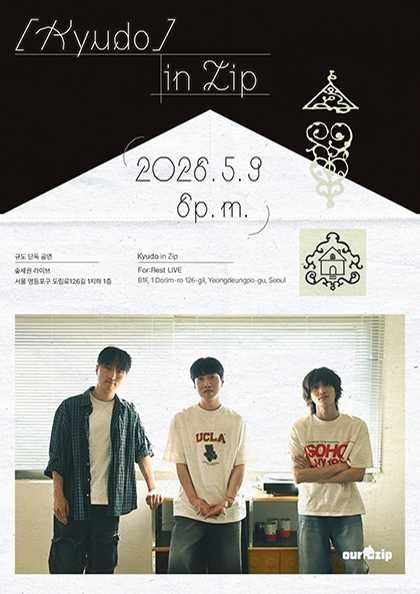규도 in Zip: Our Home 포스터