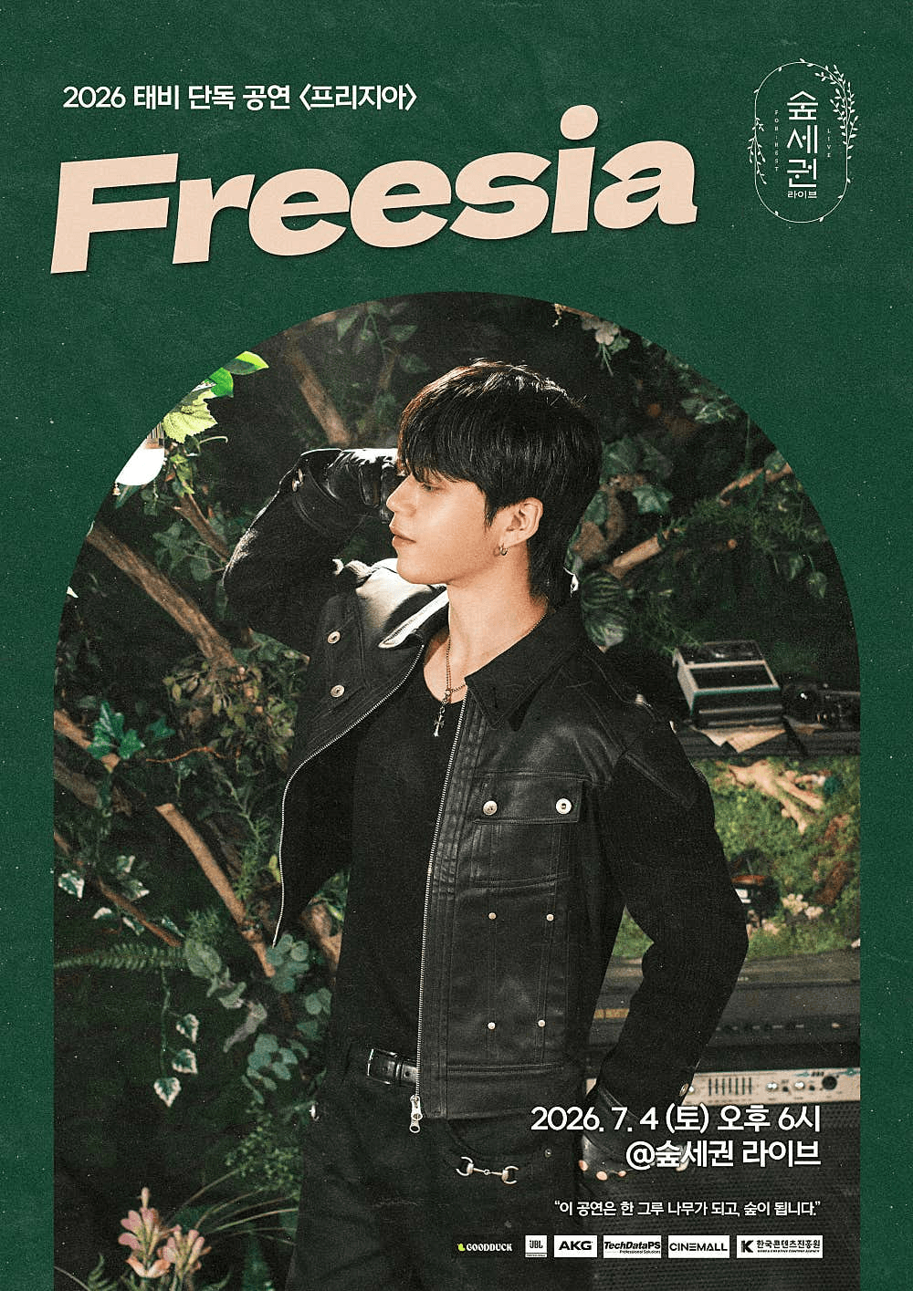 숲세권 라이브, 태비 단독 공연, 프리지아: Freesia 상세 e4cc3f3e