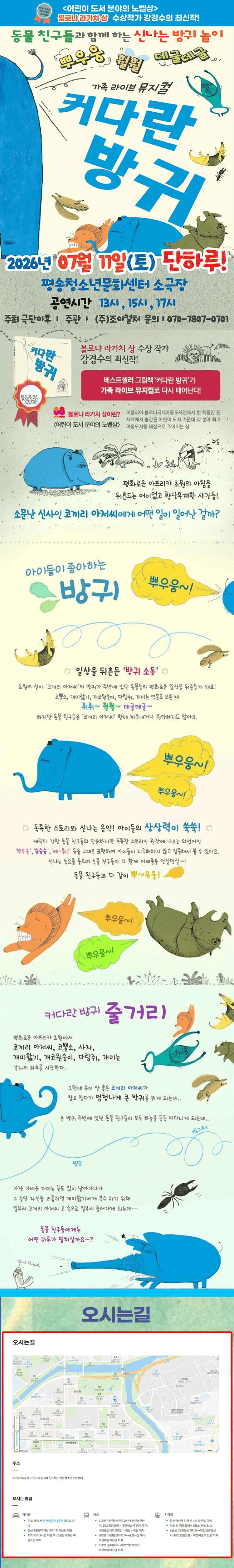 커다란 방귀 [대전] 상세 987f3c08