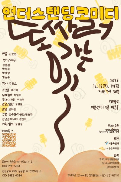 똥 싸러 가는 길 [대학로]