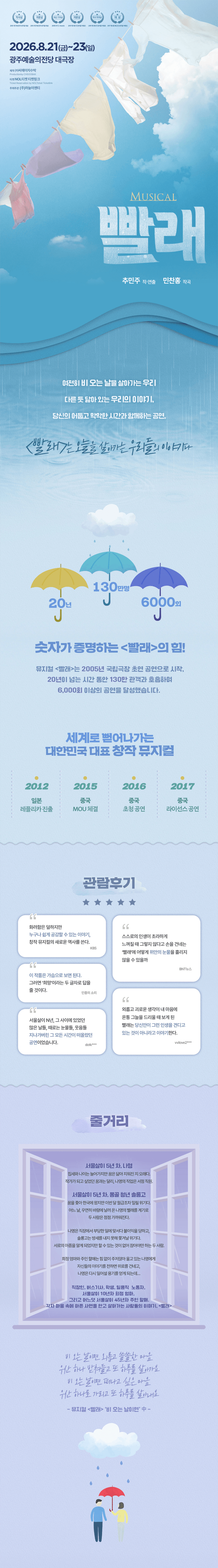 빨래 [광주] 상세 e1d6c909
