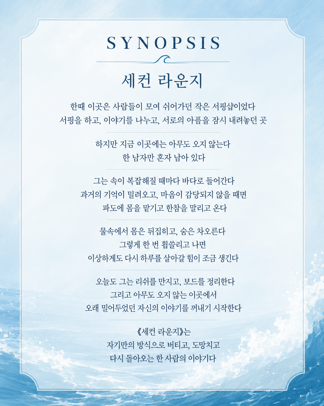 세컨라운지 [대학로] 상세 318b7e89