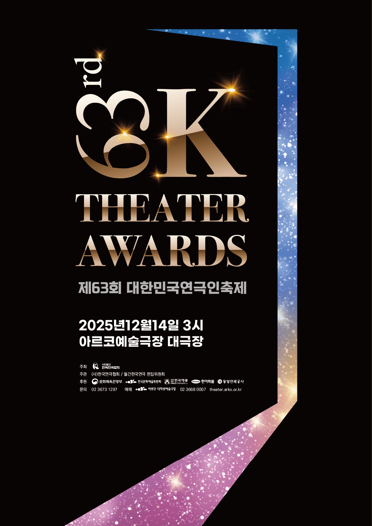 제63회 대한민국연극인축제, K-Theater Awards