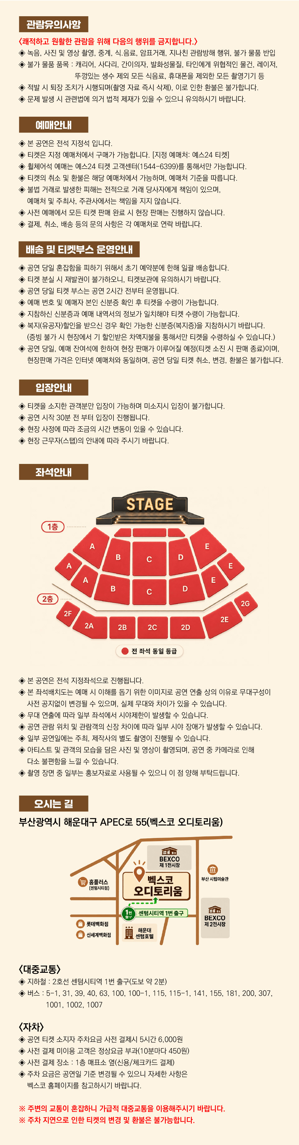 하루 첫 팬 콘서트: 오늘, 하루: 처음 들려주는 이야기 [부산] 상세 768f9877