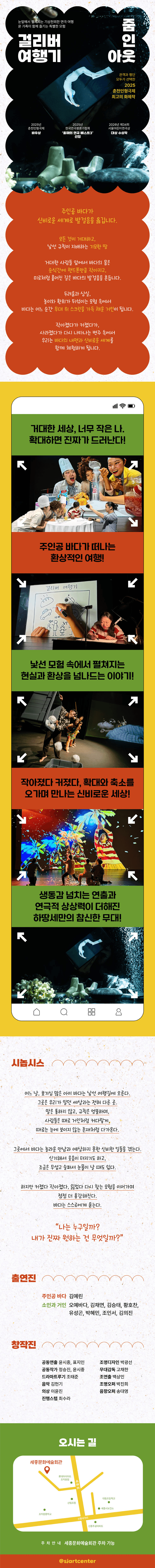걸리버 여행기: ZOOM IN OUT [세종] 상세 88d52e98