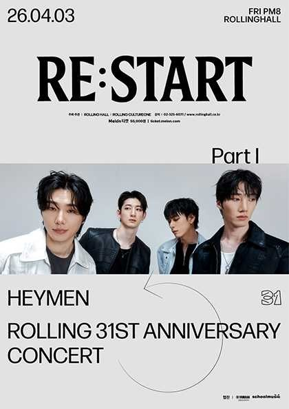 롤링 31주년 기념공연, 헤이맨 단독콘서트: re: start part Ⅰ 포스터