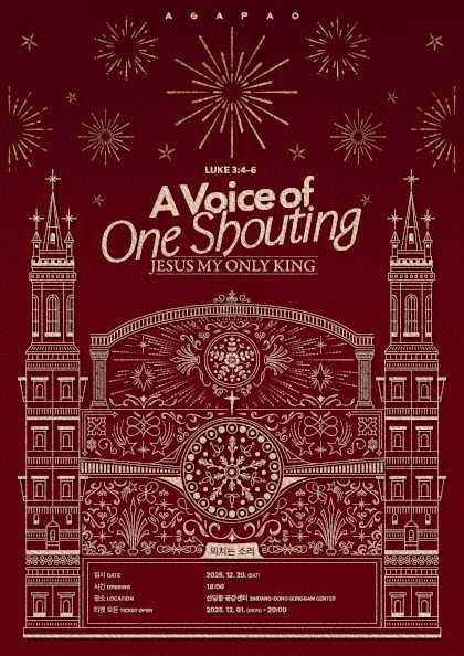 A Voice of One Shouting