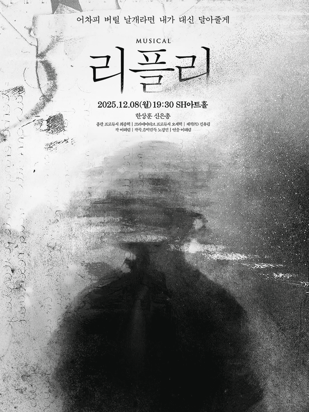 리플리 리딩 쇼케이스