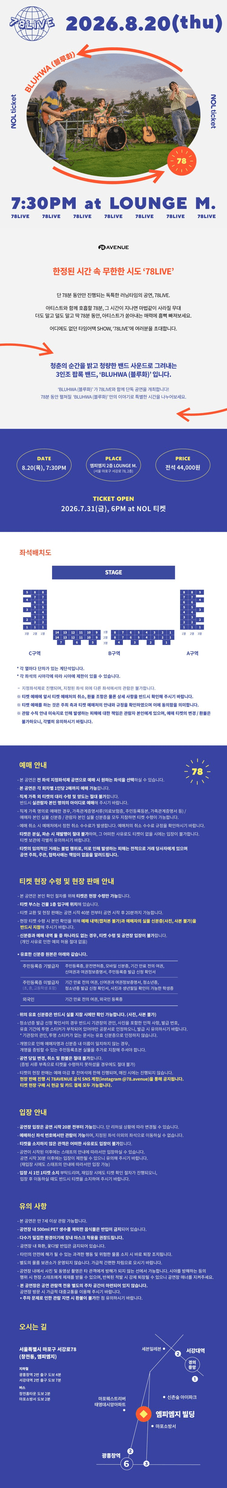 78LIVE, BLUHWA (블루화) 상세 5ce9b9ab