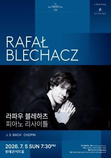 라파우 블레하츠 피아노 리사이틀 포스터